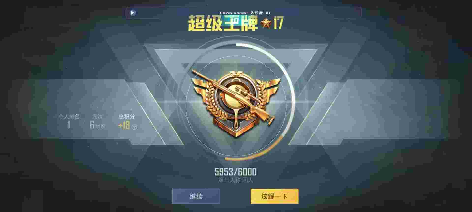 和平精英鸡腿辅助自瞄 - 和平精英-辅助发卡网辅助预览图